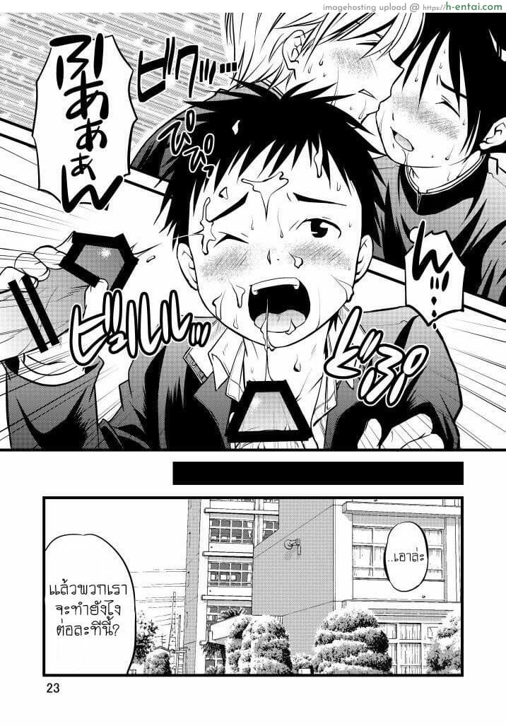 ชมรมว่ายน้ำแสนอบอุ่น - แผ่น 23 ชมรมว่ายน้ำแสนอบอุ่น - แผ่น 23