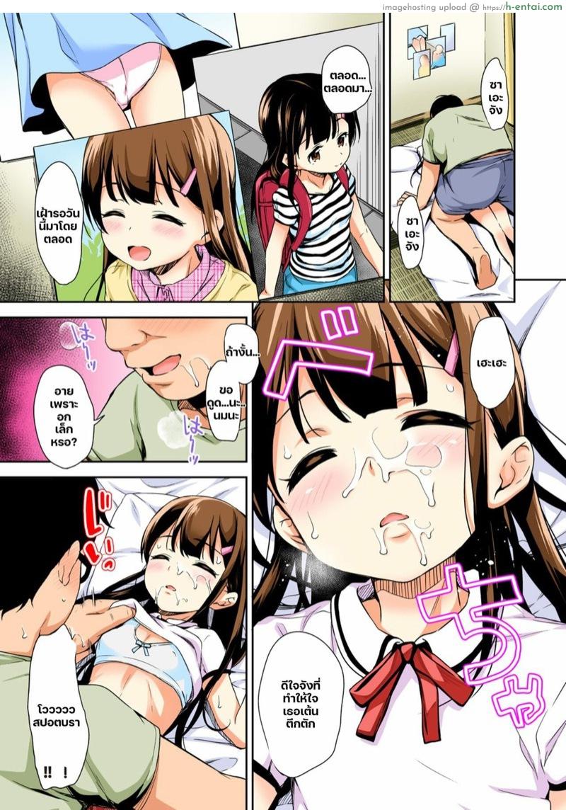 ประสบการณ์ครั้งแรกของซาเอะจัง 1 - แผ่น 6