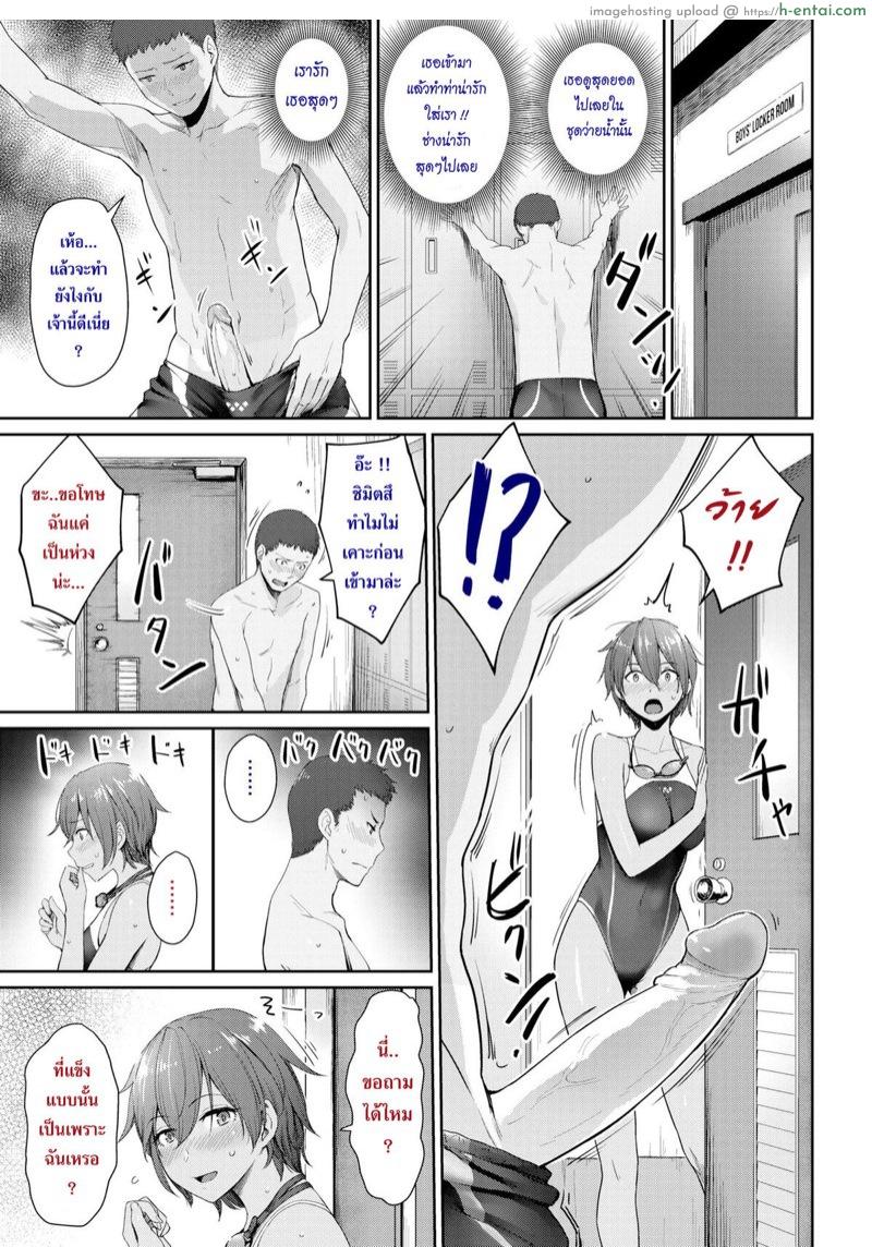เมื่อผมกับแฟนสาวในห้องเปลี่ยนเสื้อผ้า - แผ่น 3