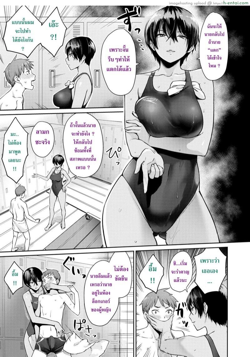 ผมกับรุ่นพี่ในห้องเปลี่ยนเสื้อผ้า - แผ่น 5