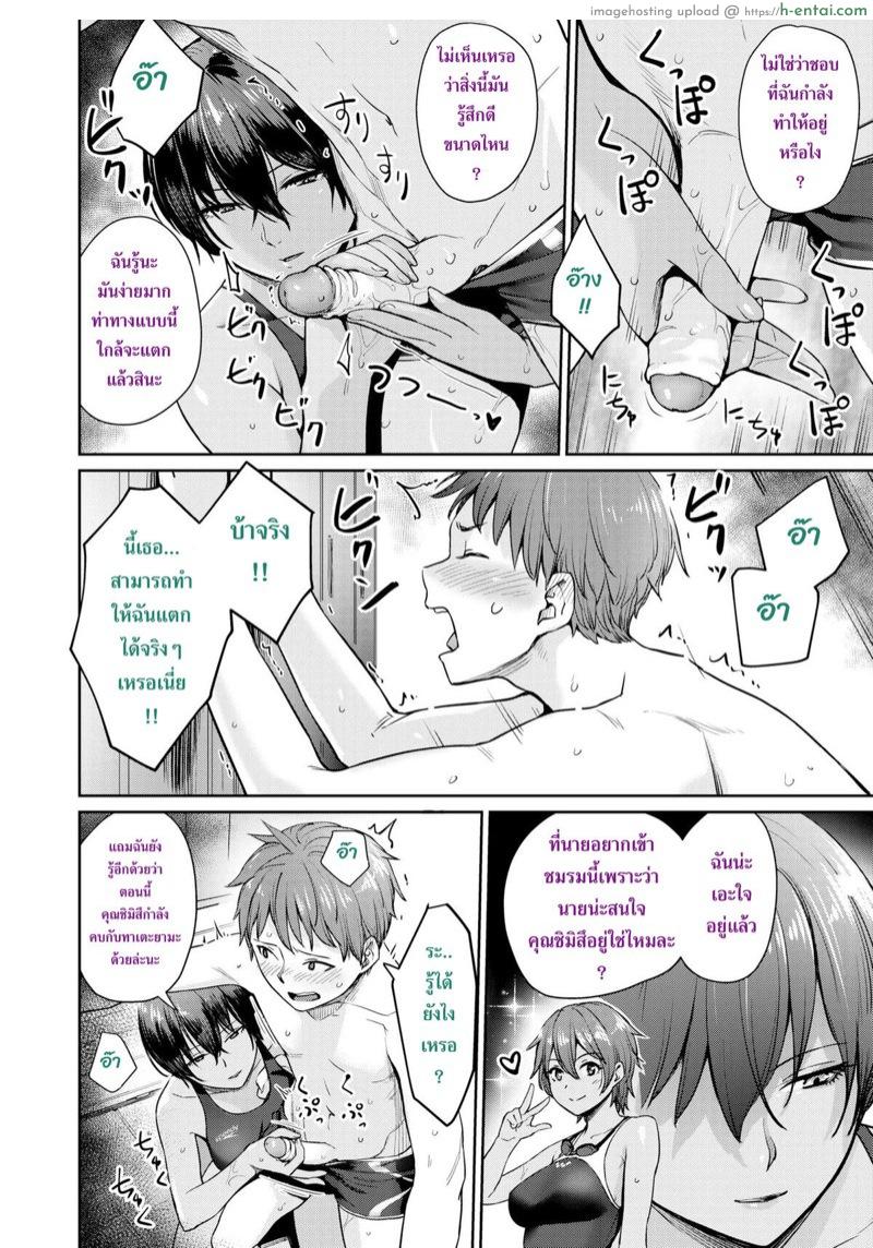 ผมกับรุ่นพี่ในห้องเปลี่ยนเสื้อผ้า - แผ่น 8