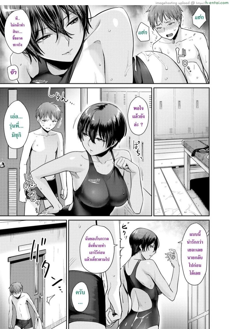 ผมกับรุ่นพี่ในห้องเปลี่ยนเสื้อผ้า - แผ่น 17
