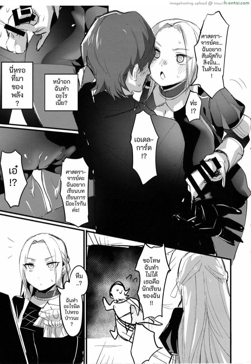 ศาสตราจารย์พลังน้ำเดิน - แผ่น 6