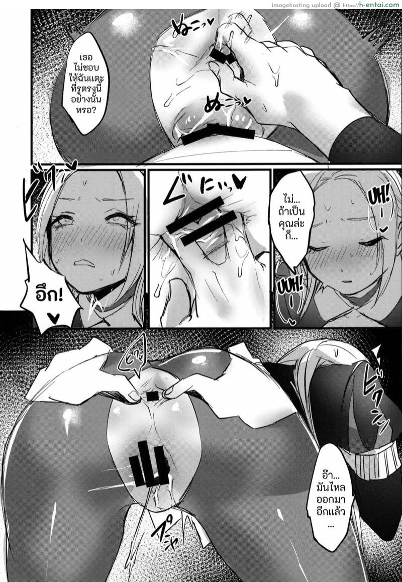 ศาสตราจารย์พลังน้ำเดิน - แผ่น 19