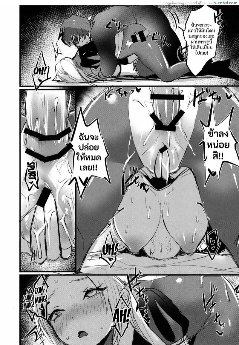 ศาสตราจารย์พลังน้ำเดิน - แผ่น 21