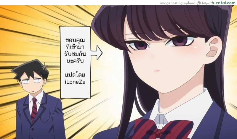 ศาสตราจารย์พลังน้ำเดิน - แผ่น 26