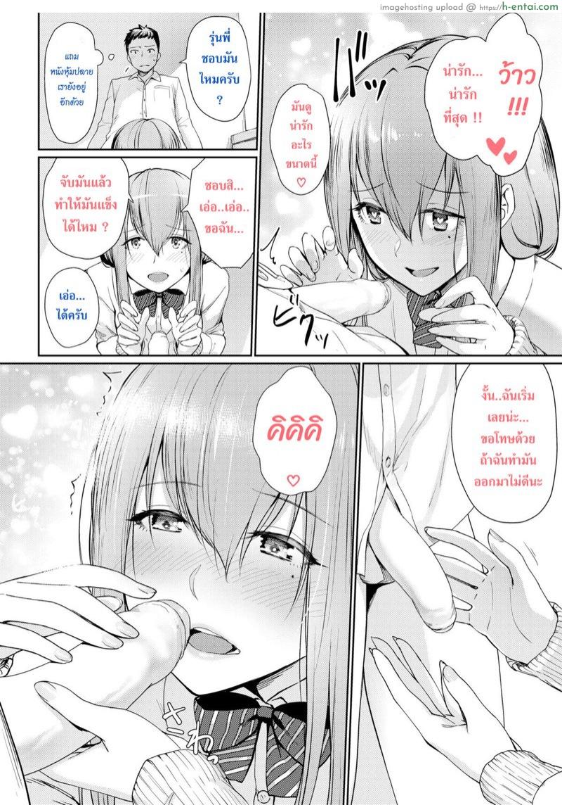 ฮาราดะคุงกับสุดยอดของลับของเขา - แผ่น 4