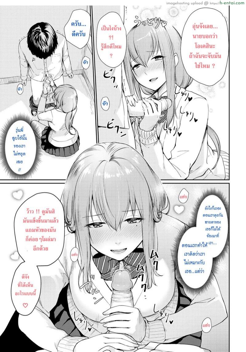 ฮาราดะคุงกับสุดยอดของลับของเขา - แผ่น 5