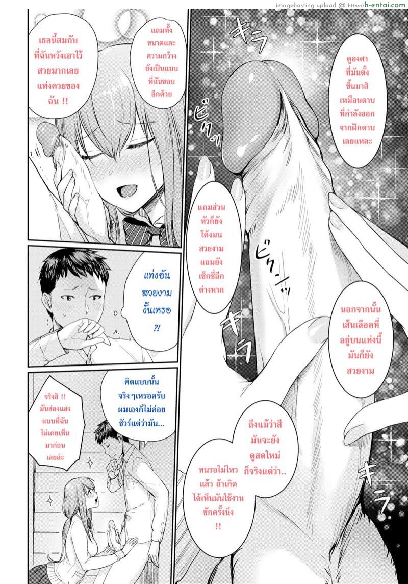 ฮาราดะคุงกับสุดยอดของลับของเขา - แผ่น 6