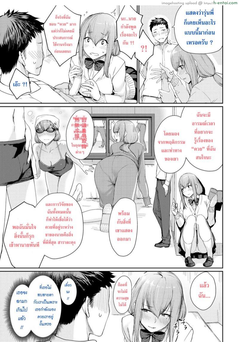 ฮาราดะคุงกับสุดยอดของลับของเขา - แผ่น 7