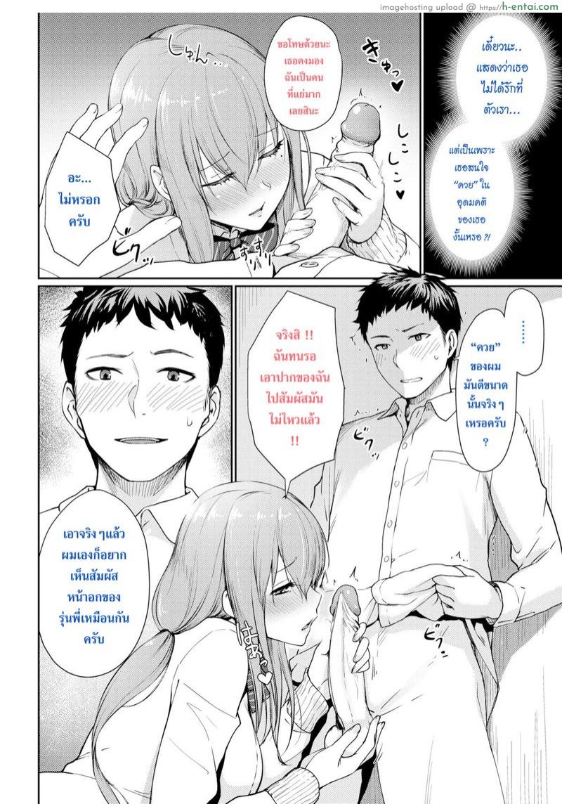 ฮาราดะคุงกับสุดยอดของลับของเขา - แผ่น 8