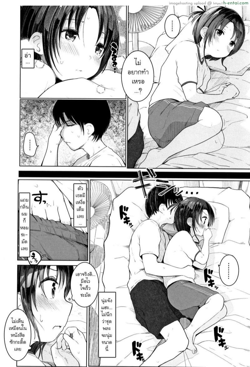 กิจกรรมแก้ร้อนกับน้องสาว - แผ่น 6