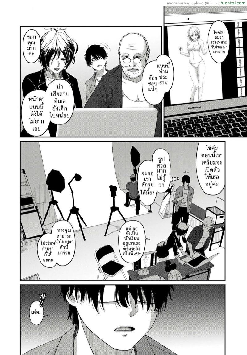 คิดเลยเถิดกับนักเรียน 4 - แผ่น 4