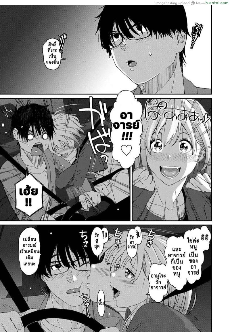 คิดเลยเถิดกับนักเรียน 4 - แผ่น 12