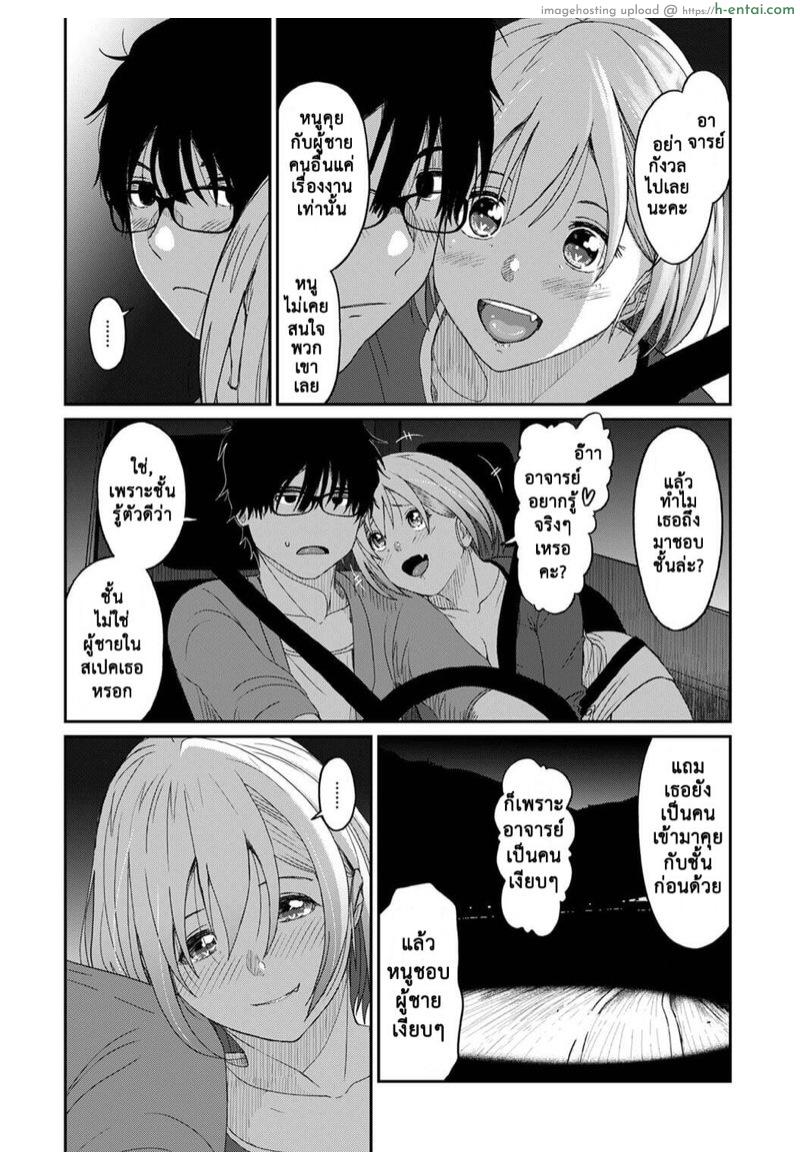 คิดเลยเถิดกับนักเรียน 4 - แผ่น 13