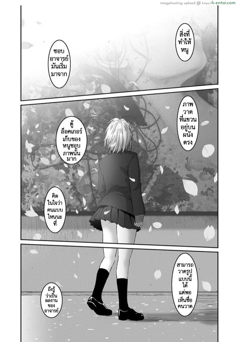 คิดเลยเถิดกับนักเรียน 4 - แผ่น 14