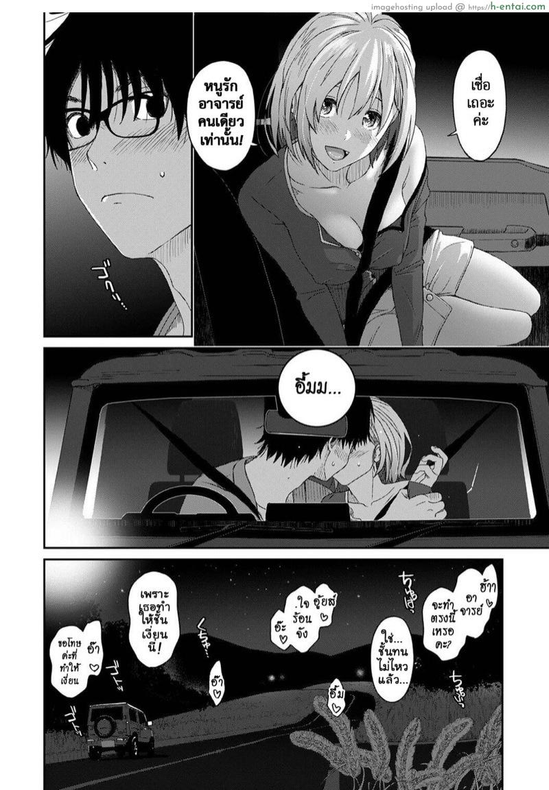 คิดเลยเถิดกับนักเรียน 4 - แผ่น 17