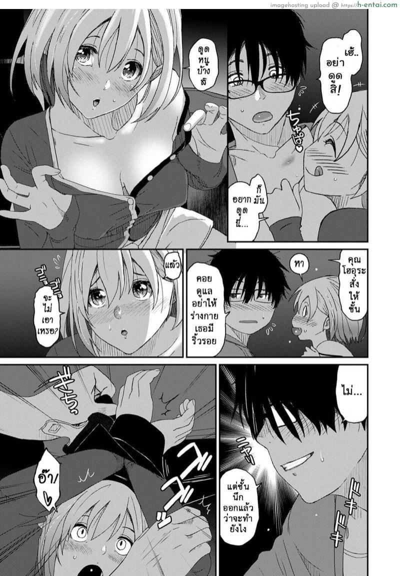 คิดเลยเถิดกับนักเรียน 4 - แผ่น 18