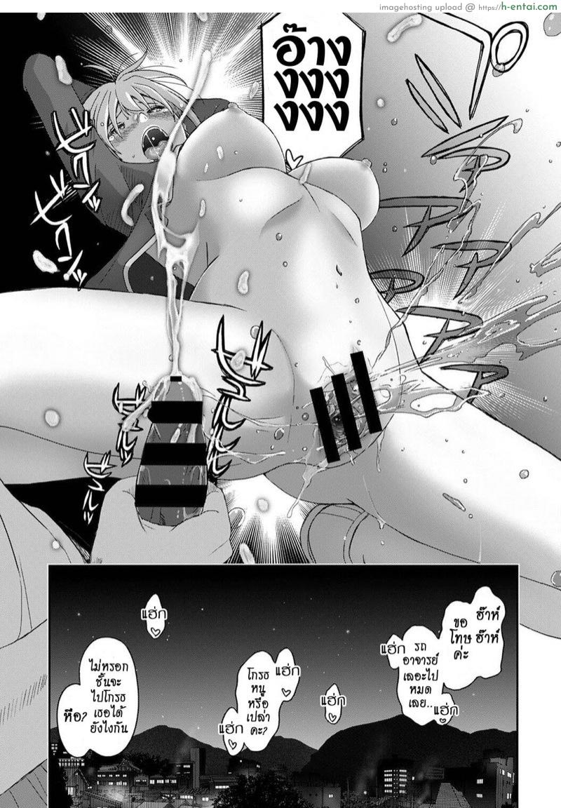 คิดเลยเถิดกับนักเรียน 4 - แผ่น 26