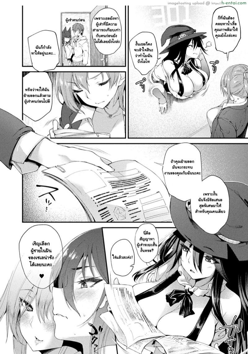 ยินดีต้อนรับสู่อพาร์ทเม้นท์พาเสียว 2.1 - เคสห้อง 301 แม่มดเซเลน่า - แผ่น 3