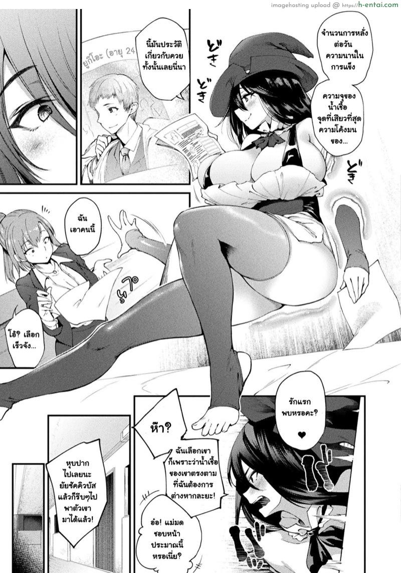 ยินดีต้อนรับสู่อพาร์ทเม้นท์พาเสียว 2.1 - เคสห้อง 301 แม่มดเซเลน่า - แผ่น 4