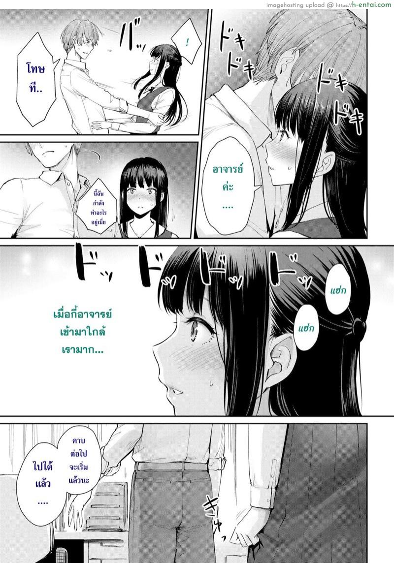 จิตใจที่เขียวบริสุทธิ์ - แผ่น 5