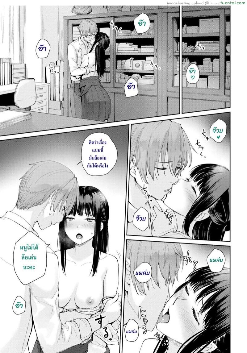 จิตใจที่เขียวบริสุทธิ์ - แผ่น 7