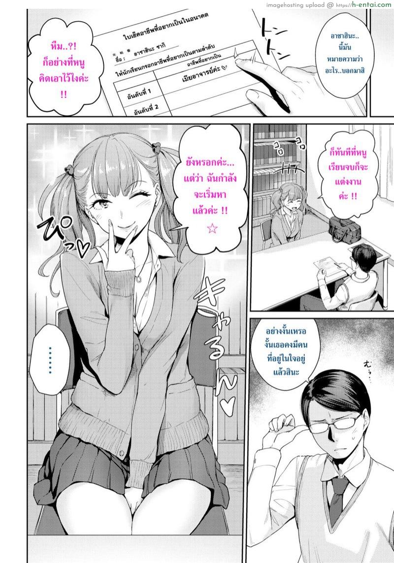 ความใจดีของสาวร่านกับเรื่องในอนาคตของเธอ - แผ่น 2