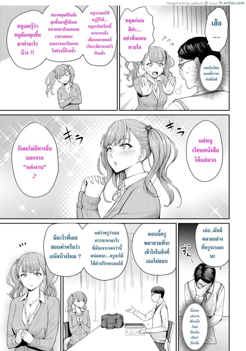 ความใจดีของสาวร่านกับเรื่องในอนาคตของเธอ - แผ่น 3