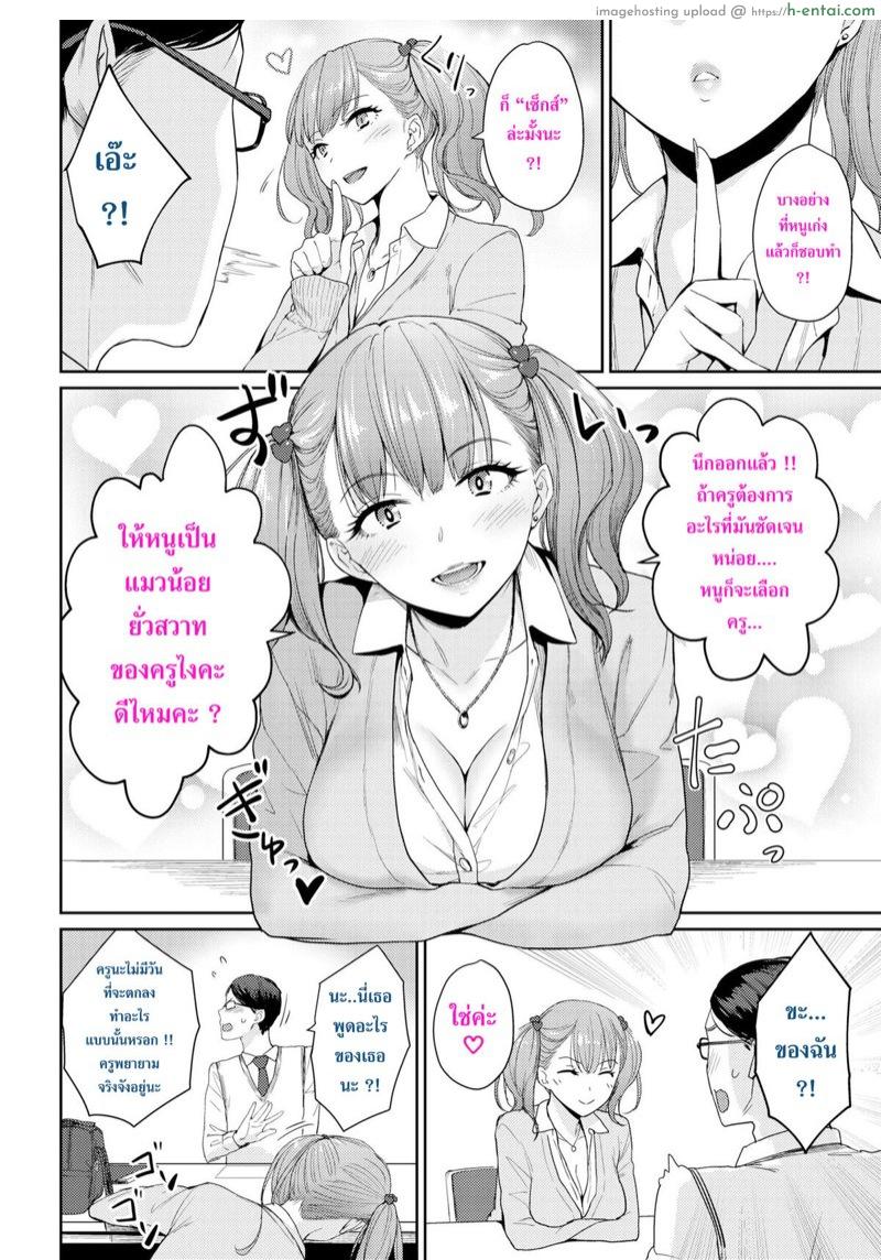 ความใจดีของสาวร่านกับเรื่องในอนาคตของเธอ - แผ่น 4