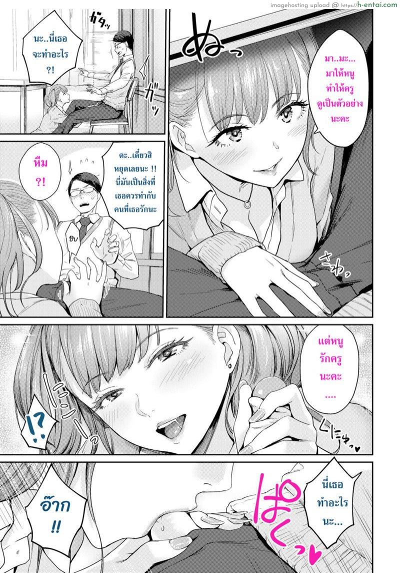 ความใจดีของสาวร่านกับเรื่องในอนาคตของเธอ - แผ่น 5