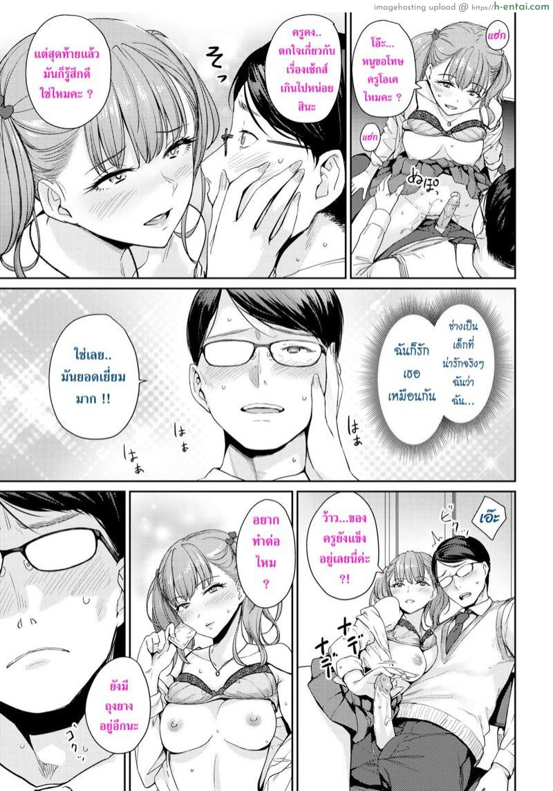 ความใจดีของสาวร่านกับเรื่องในอนาคตของเธอ - แผ่น 13