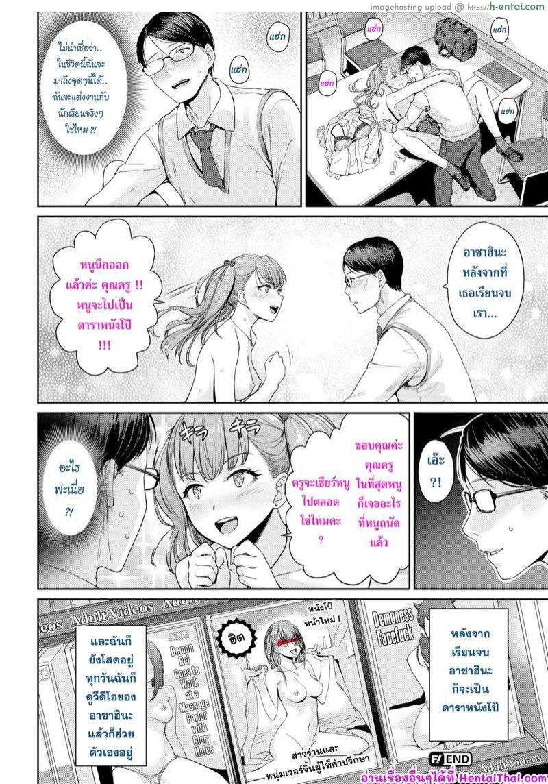 ความใจดีของสาวร่านกับเรื่องในอนาคตของเธอ - แผ่น 18