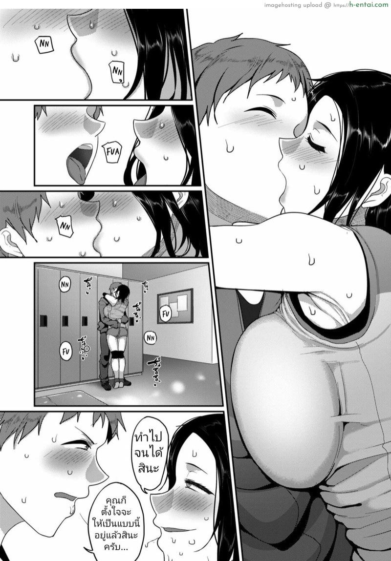 ฮาเร็มสาว ทีมวอลเลย์บอล - แผ่น 15