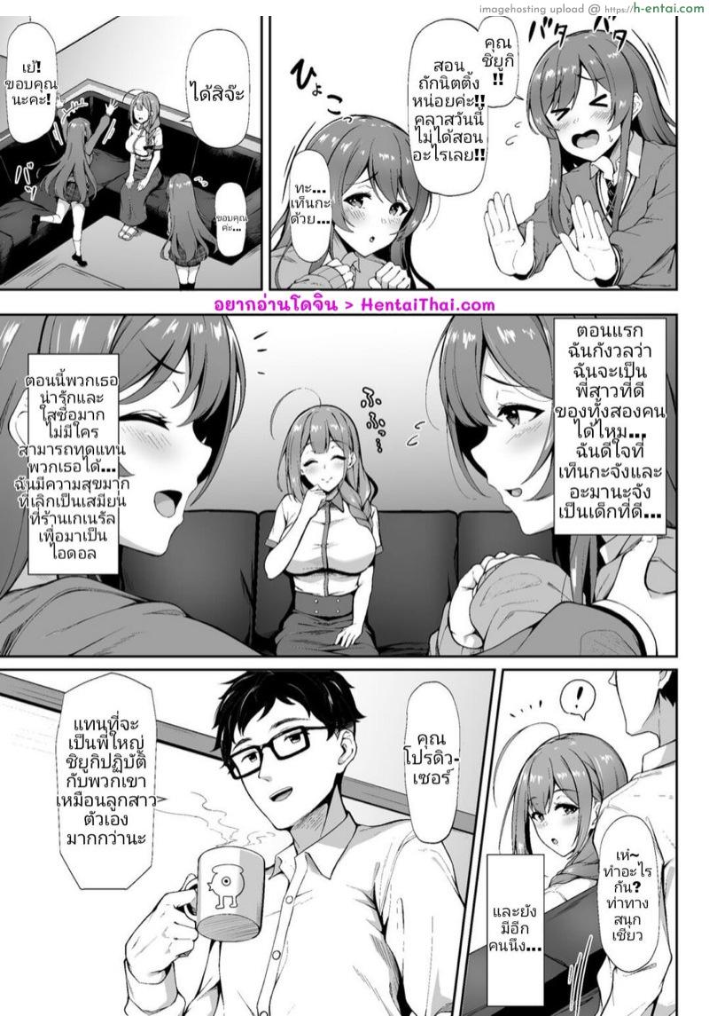 นักร้องคนเก่ง ชอบเล่นนอกบ้าน - แผ่น 3