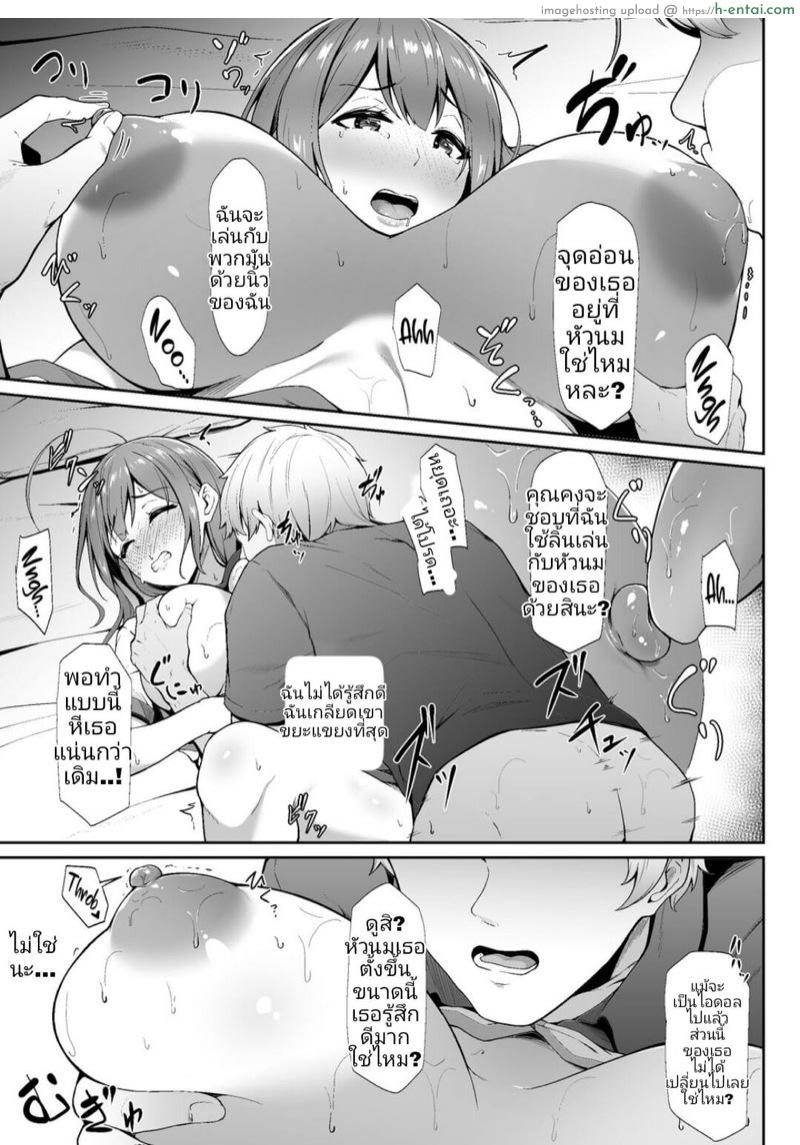 นักร้องคนเก่ง ชอบเล่นนอกบ้าน - แผ่น 8