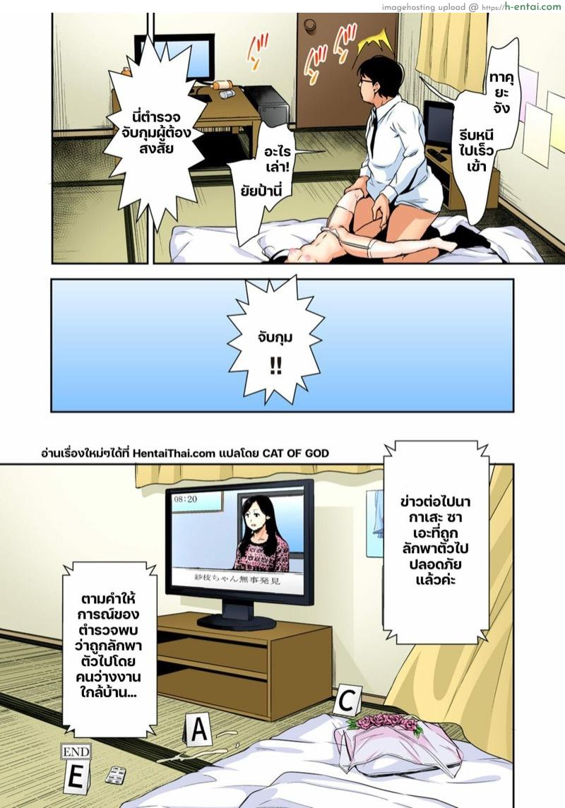 ประสบการณ์ครั้งแรกของซาเอะจัง 3 - แผ่น 21