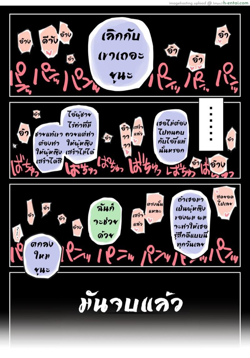 แอบดูแชทแฟน สุดแสนสะเทือนใจ 3.2 - แผ่น 31 แอบดูแชทแฟน สุดแสนสะเทือนใจ 3.2 - แผ่น 31