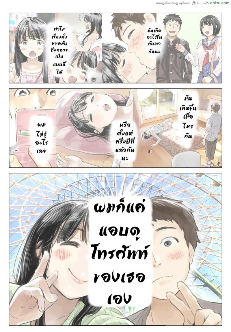 แอบดูแชทแฟน สุดแสนสะเทือนใจ 3.2 - แผ่น 32 แอบดูแชทแฟน สุดแสนสะเทือนใจ 3.2 - แผ่น 32