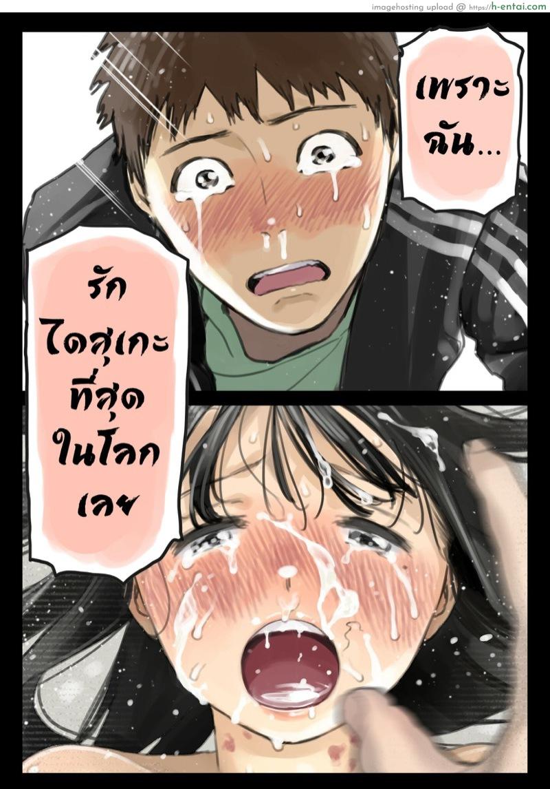 แอบดูแชทแฟน สุดแสนสะเทือนใจ 3.2 - แผ่น 37 แอบดูแชทแฟน สุดแสนสะเทือนใจ 3.2 - แผ่น 37