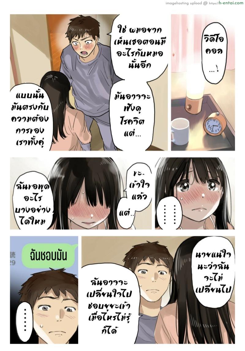แอบดูแชทแฟน สุดแสนสะเทือนใจ 3.2 - แผ่น 38 แอบดูแชทแฟน สุดแสนสะเทือนใจ 3.2 - แผ่น 38