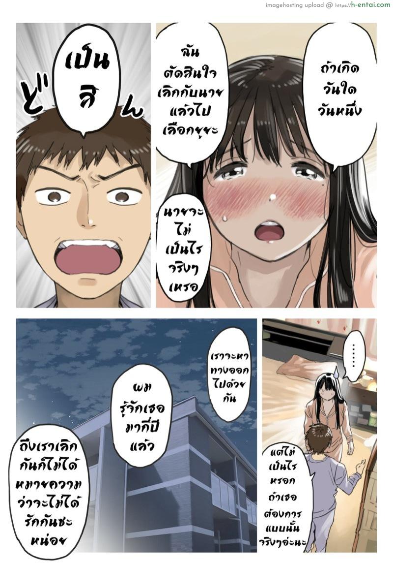แอบดูแชทแฟน สุดแสนสะเทือนใจ 3.2 - แผ่น 39 แอบดูแชทแฟน สุดแสนสะเทือนใจ 3.2 - แผ่น 39