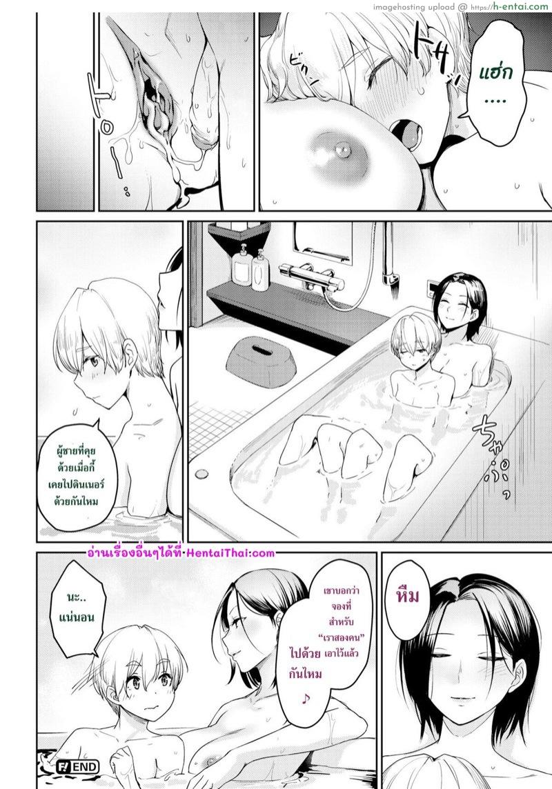 ผมเองก็อยากได้รางวัลเหมือนกันนะ - แผ่น 18