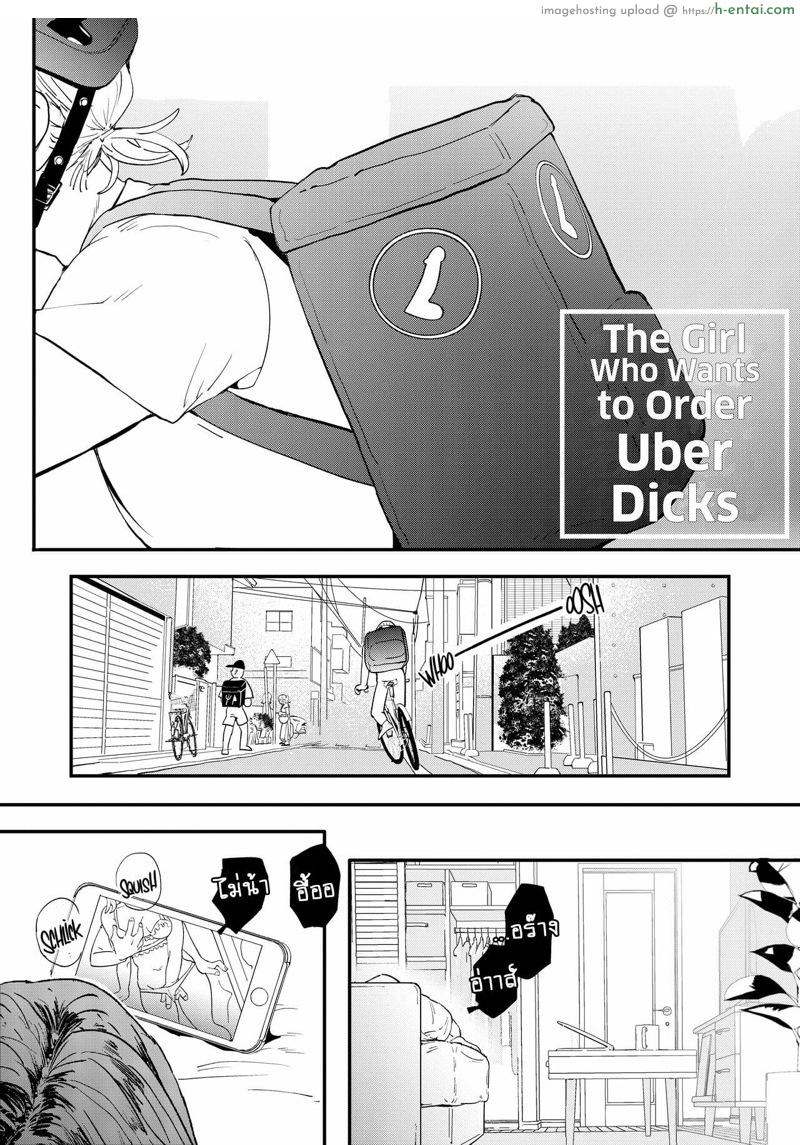 หนุ่มดุ้นบริการกับสาวขี้เหงา - แผ่น 3