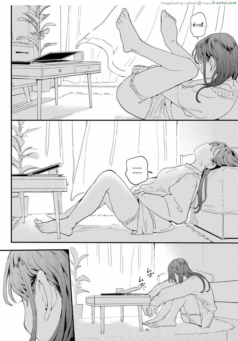 หนุ่มดุ้นบริการกับสาวขี้เหงา - แผ่น 8