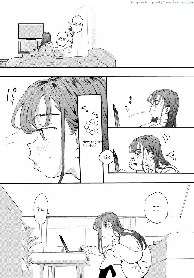 หนุ่มดุ้นบริการกับสาวขี้เหงา - แผ่น 10