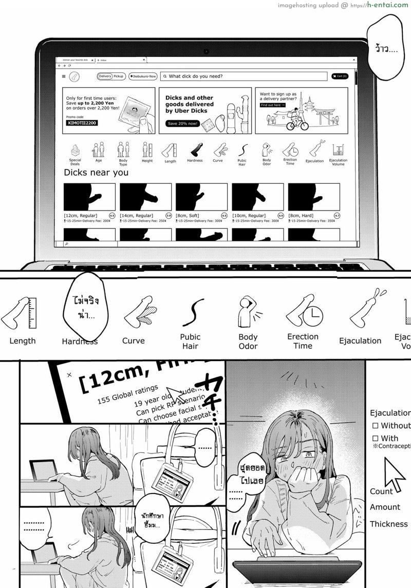 หนุ่มดุ้นบริการกับสาวขี้เหงา - แผ่น 11