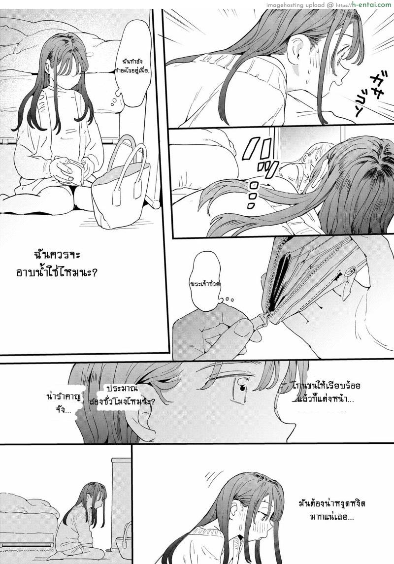 หนุ่มดุ้นบริการกับสาวขี้เหงา - แผ่น 13