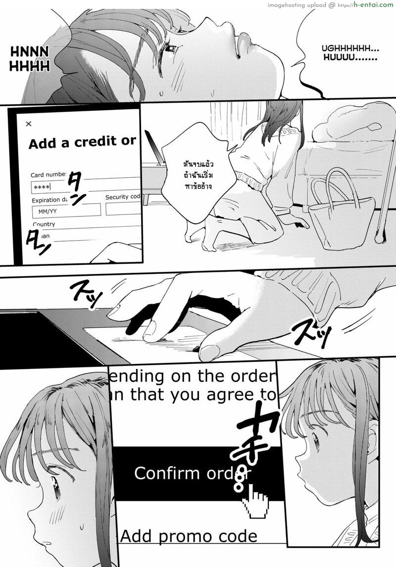 หนุ่มดุ้นบริการกับสาวขี้เหงา - แผ่น 14