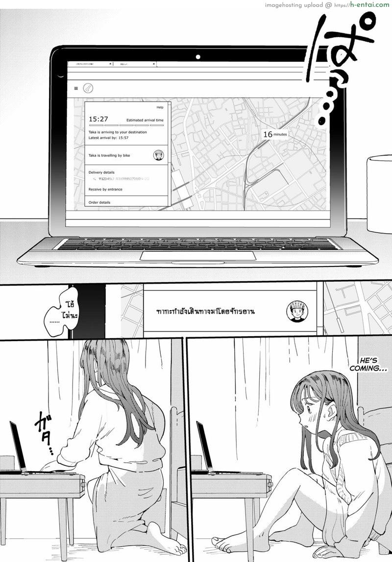 หนุ่มดุ้นบริการกับสาวขี้เหงา - แผ่น 15